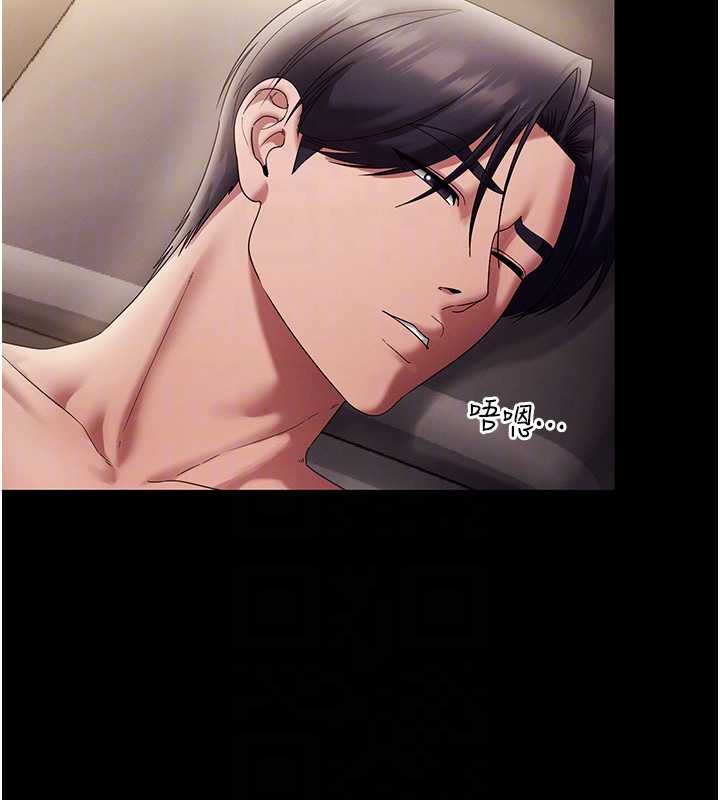 老闆娘的诱惑第79話-誰更吸引你?