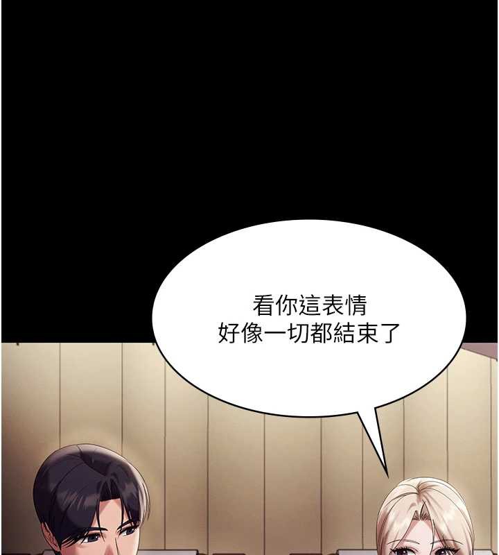 老闆娘的诱惑第79話-誰更吸引你?