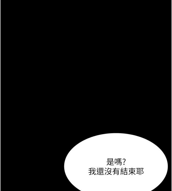 老闆娘的诱惑第79話-誰更吸引你?