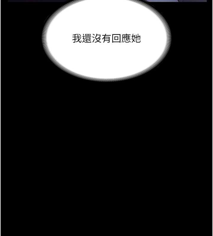 老闆娘的诱惑第79話-誰更吸引你?