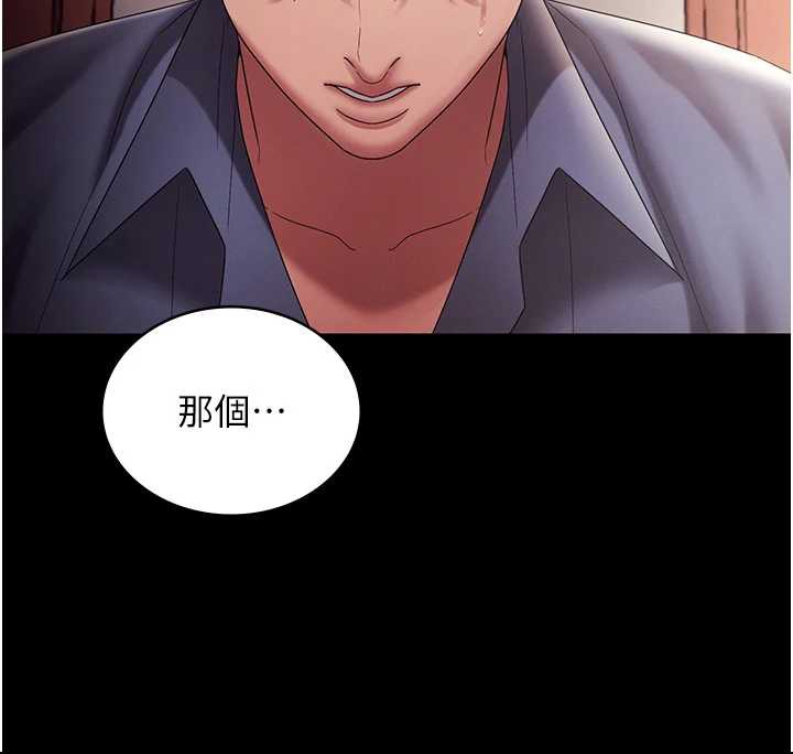 老闆娘的诱惑第79話-誰更吸引你?