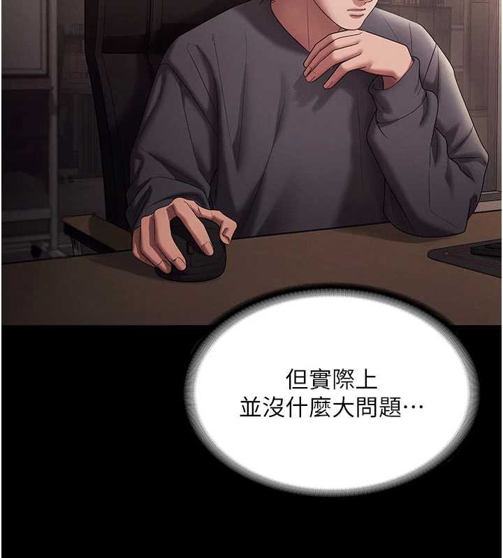 老闆娘的诱惑第79話-誰更吸引你?