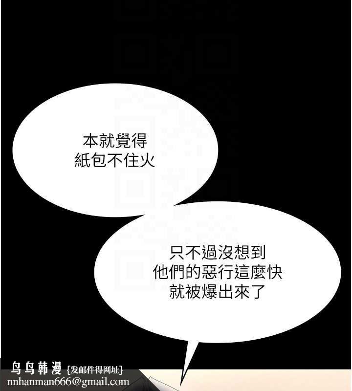 老闆娘的诱惑第79話-誰更吸引你?