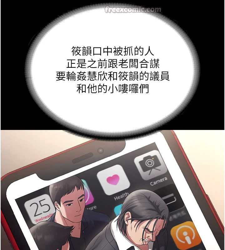 老闆娘的诱惑第79話-誰更吸引你?