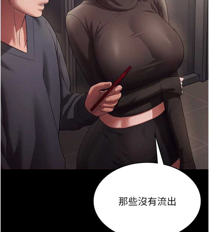 老闆娘的诱惑第79話-誰更吸引你?