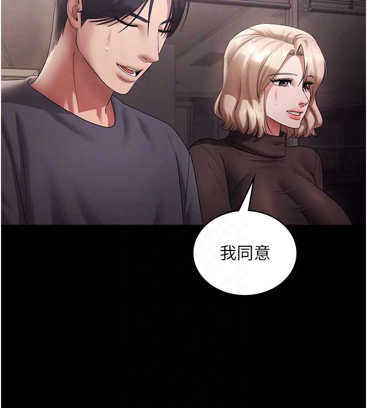 老闆娘的诱惑第79話-誰更吸引你?