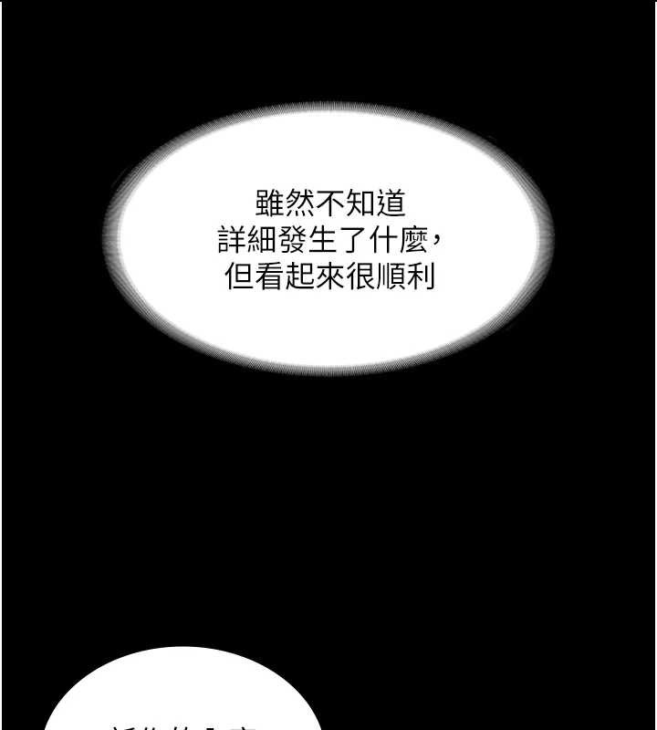老闆娘的诱惑第79話-誰更吸引你?