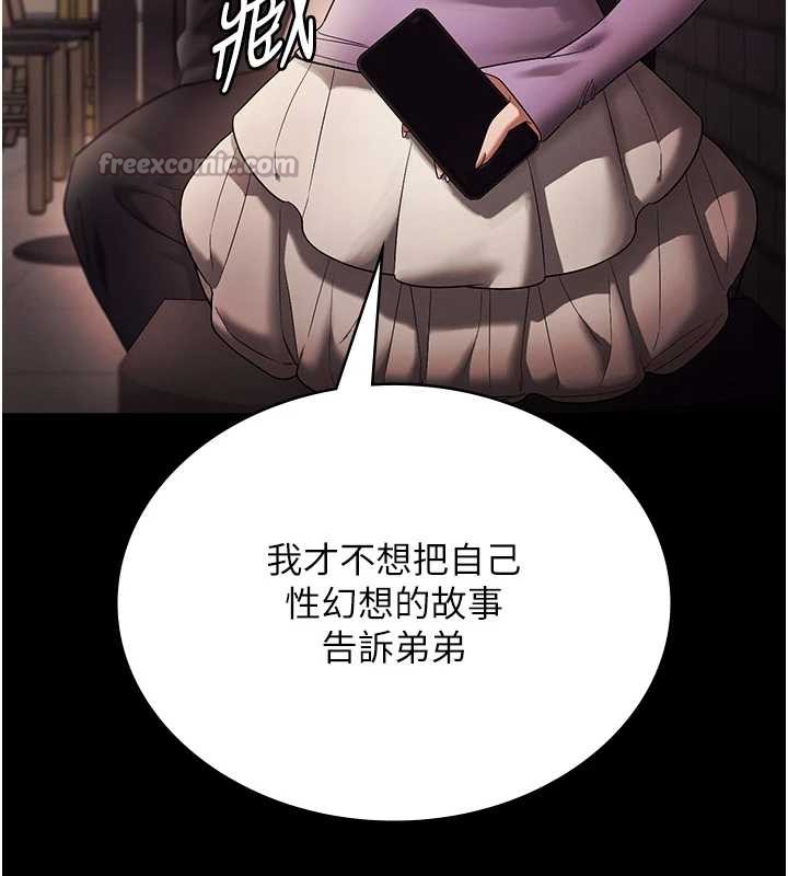 老闆娘的诱惑第79話-誰更吸引你?