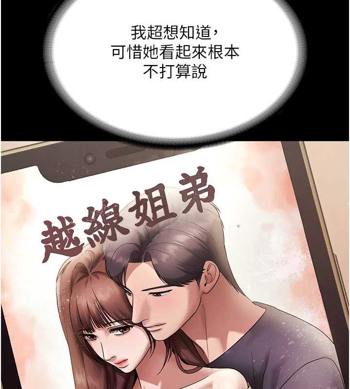 老闆娘的诱惑第79話-誰更吸引你?