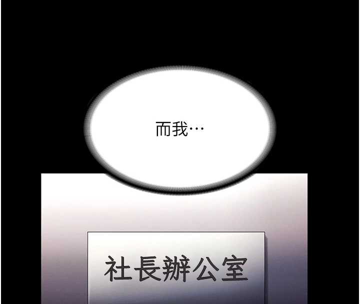 老闆娘的诱惑第79話-誰更吸引你?