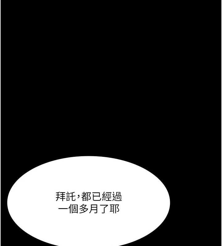 老闆娘的诱惑第79話-誰更吸引你?