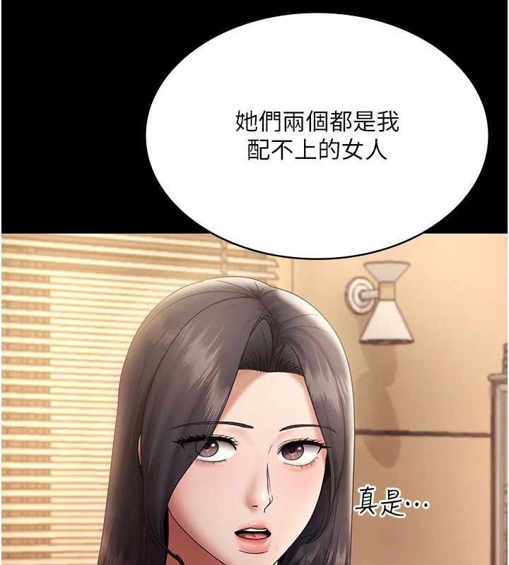 老闆娘的诱惑第79話-誰更吸引你?