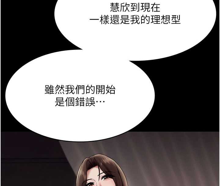 老闆娘的诱惑第79話-誰更吸引你?