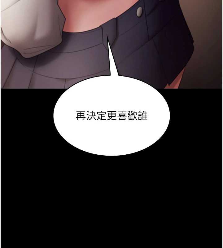 老闆娘的诱惑第79話-誰更吸引你?