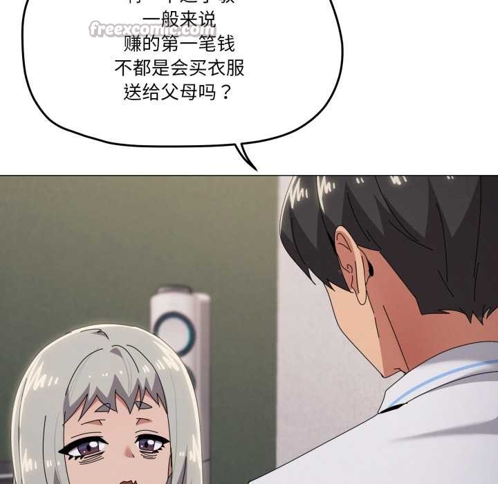 家人之间这样不好吧第71話