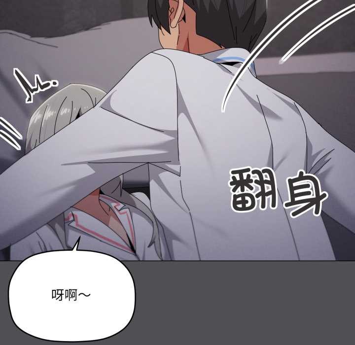 家人之间这样不好吧第71話