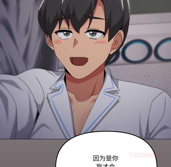 家人之间这样不好吧第71話