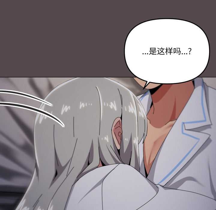 家人之间这样不好吧第71話