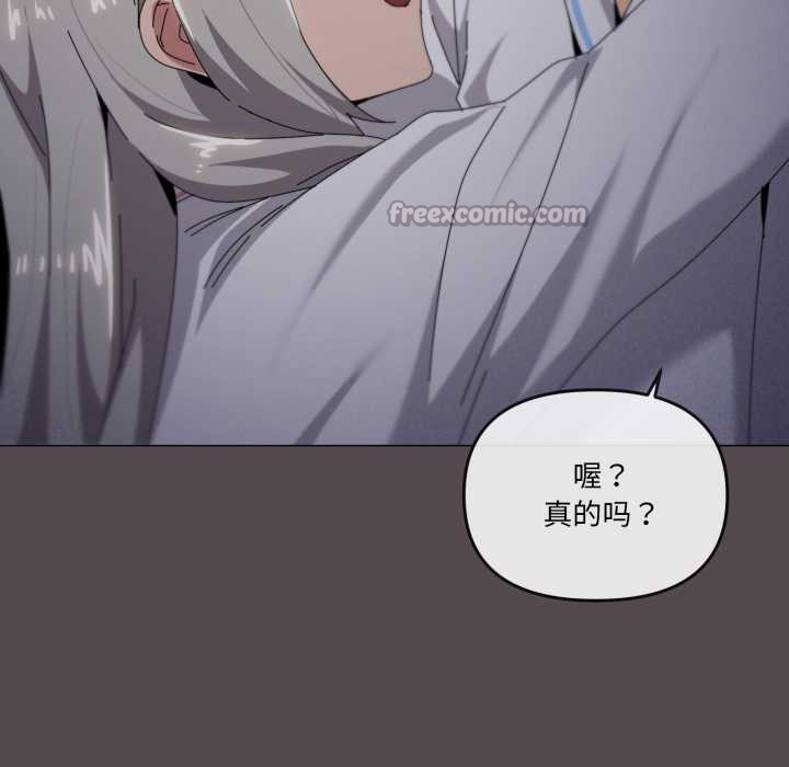 家人之间这样不好吧第71話