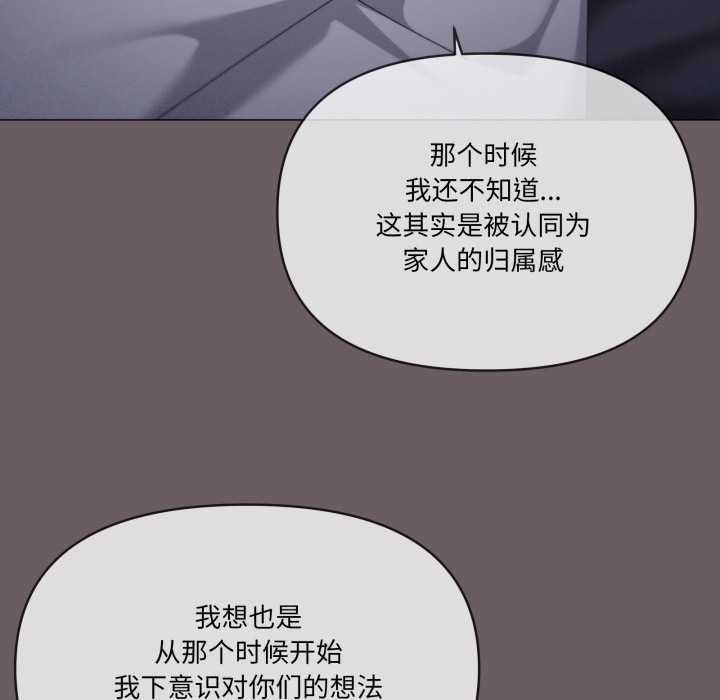 家人之间这样不好吧第71話