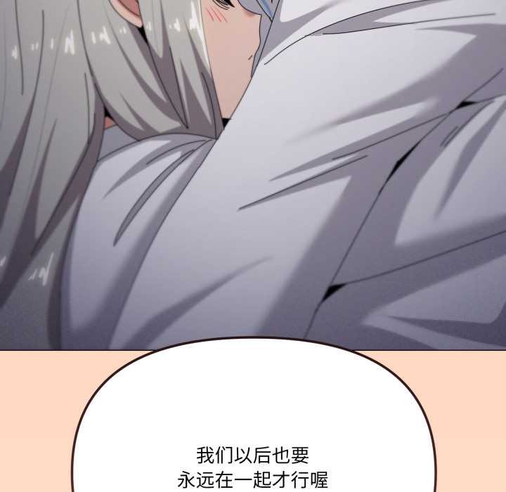 家人之间这样不好吧第71話