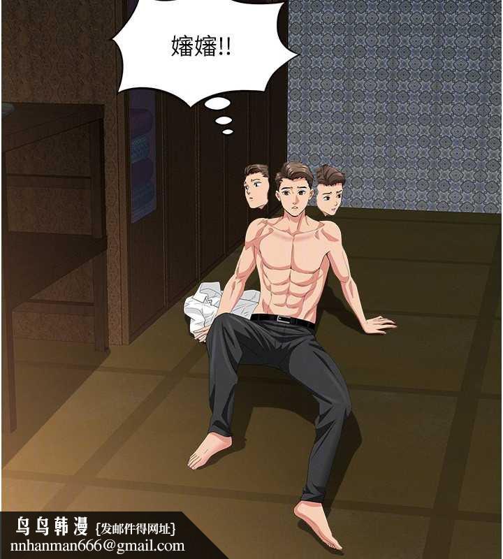 罪爱人妻第8話-被搧耳光的女上司