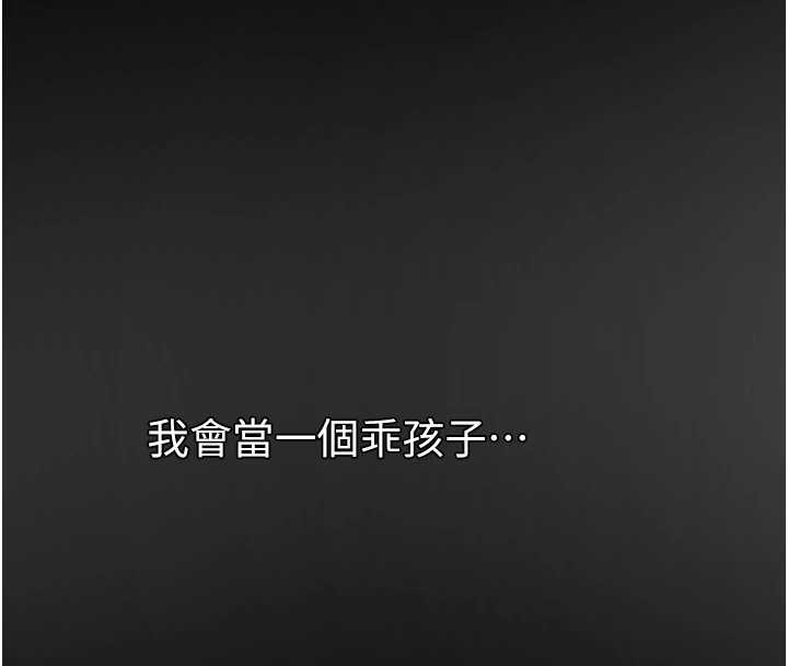 垃圾堆捡到宠物系萌妹第23話-哪裡才是棲身之地?