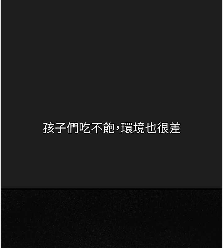 垃圾堆捡到宠物系萌妹第23話-哪裡才是棲身之地?