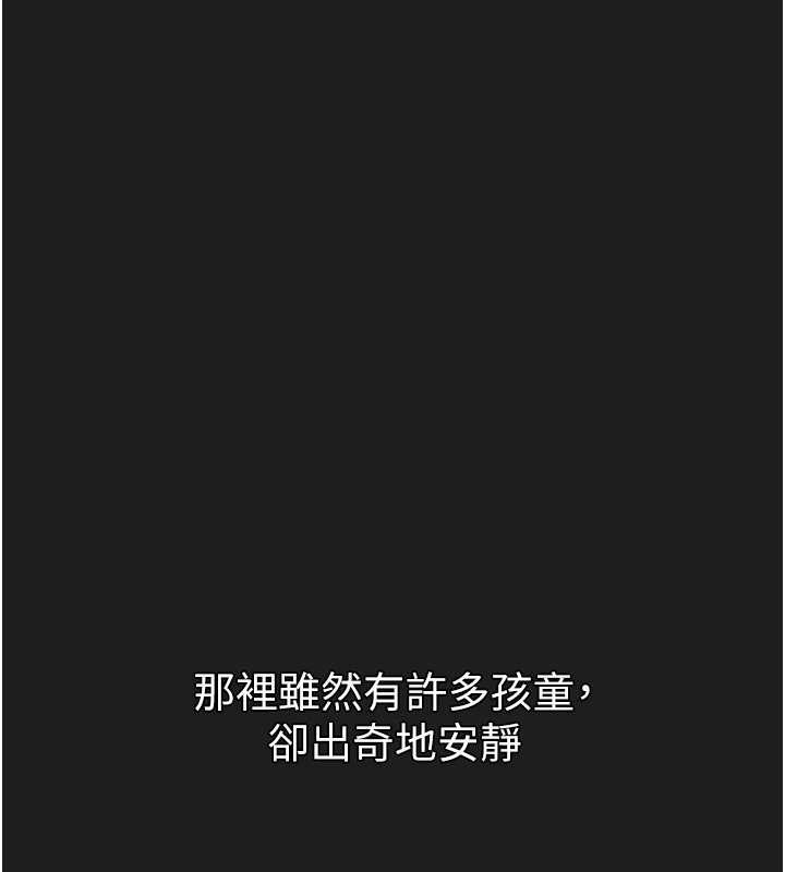 垃圾堆捡到宠物系萌妹第23話-哪裡才是棲身之地?