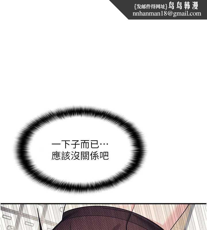 羞耻课堂第12話-請你幹到老師潮吹