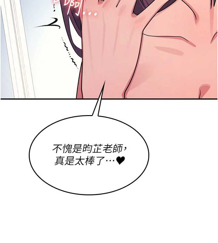 羞耻课堂第12話-請你幹到老師潮吹