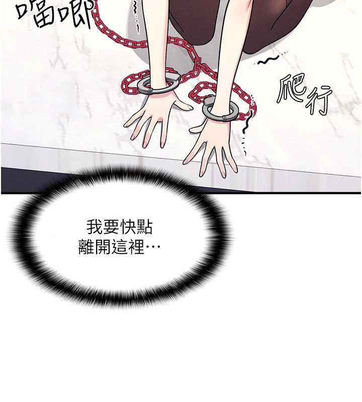 羞耻课堂第12話-請你幹到老師潮吹