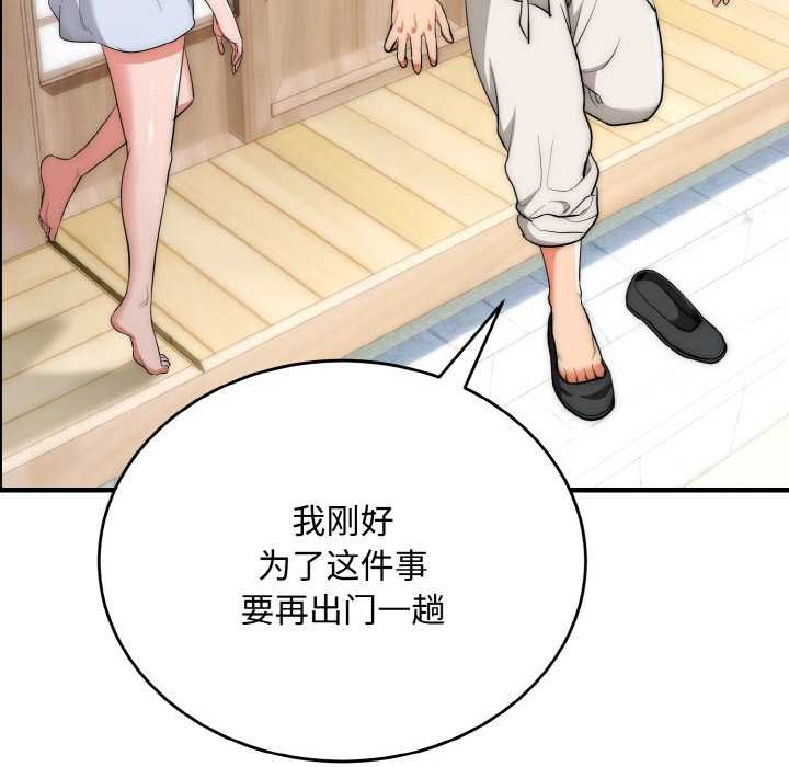 神雕闯都市第15話