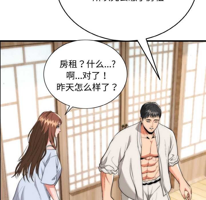 神雕闯都市第15話