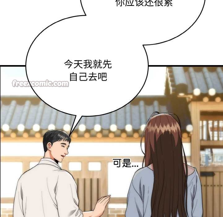 神雕闯都市第15話