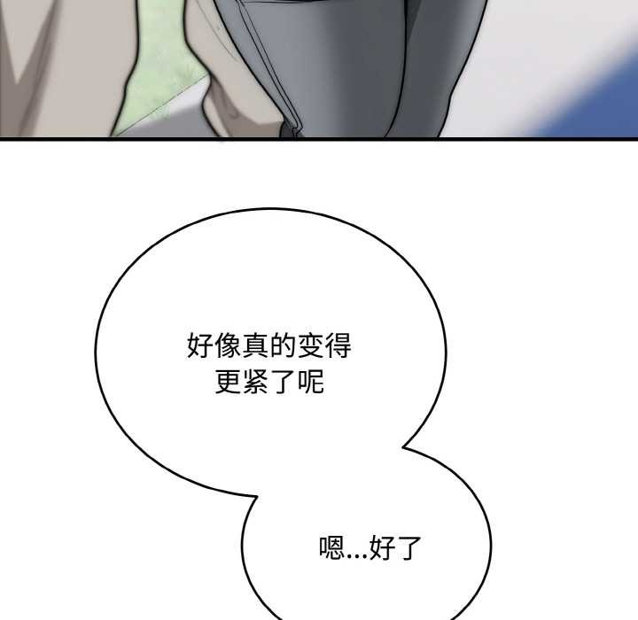 神雕闯都市第15話