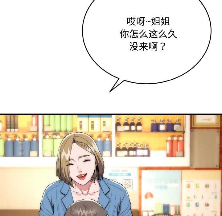 神雕闯都市第15話