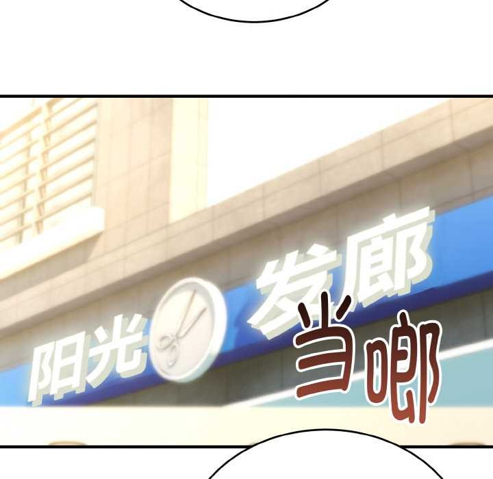 神雕闯都市第15話