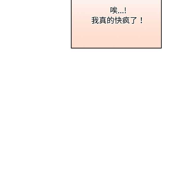 神雕闯都市第15話