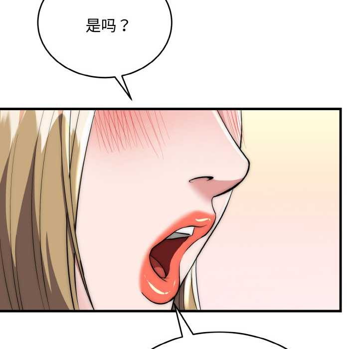 神雕闯都市第15話