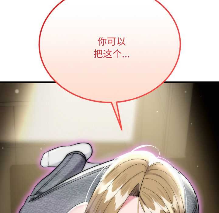 神雕闯都市第15話