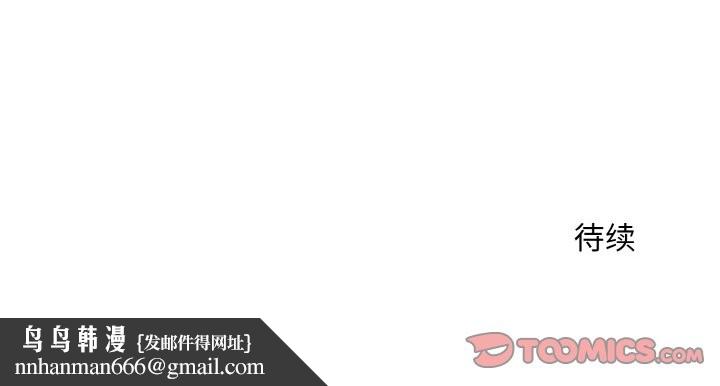 神雕闯都市第15話