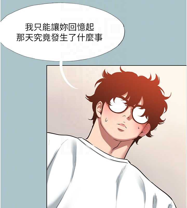 不要恋爱要打炮第18話-高傲室長的美人計