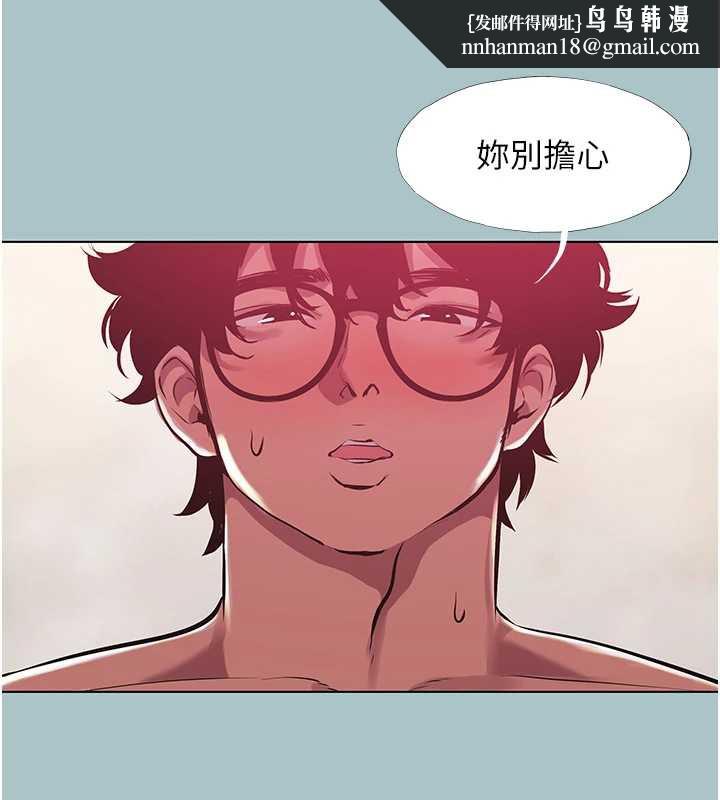 不要恋爱要打炮第18話-高傲室長的美人計