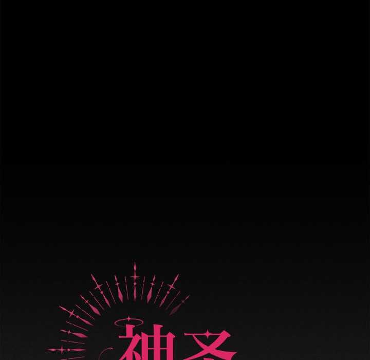 神圣陷阱第19話