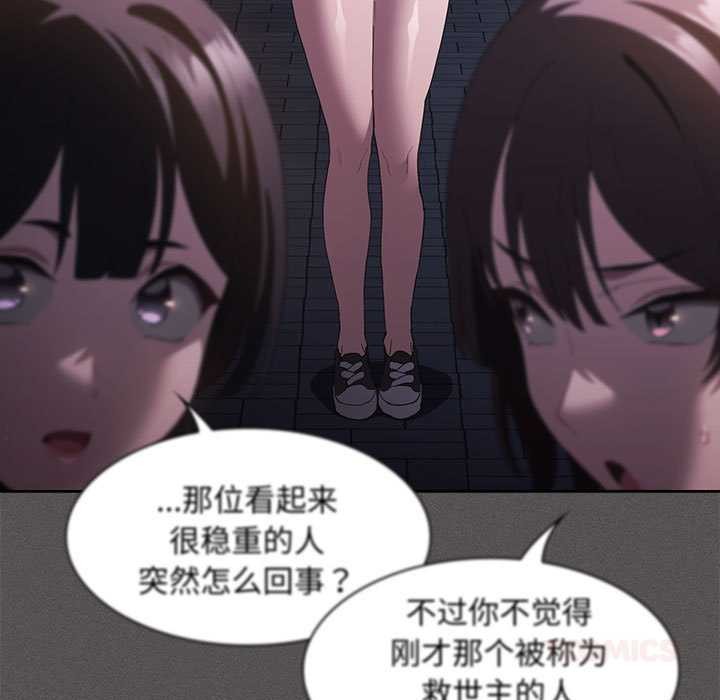 神圣陷阱第19話