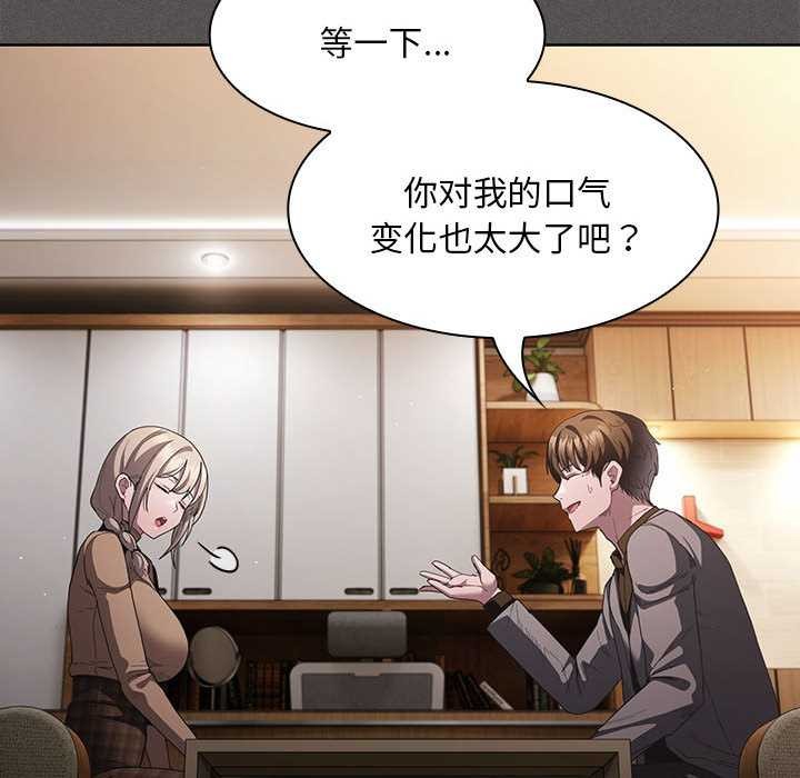 神圣陷阱第19話