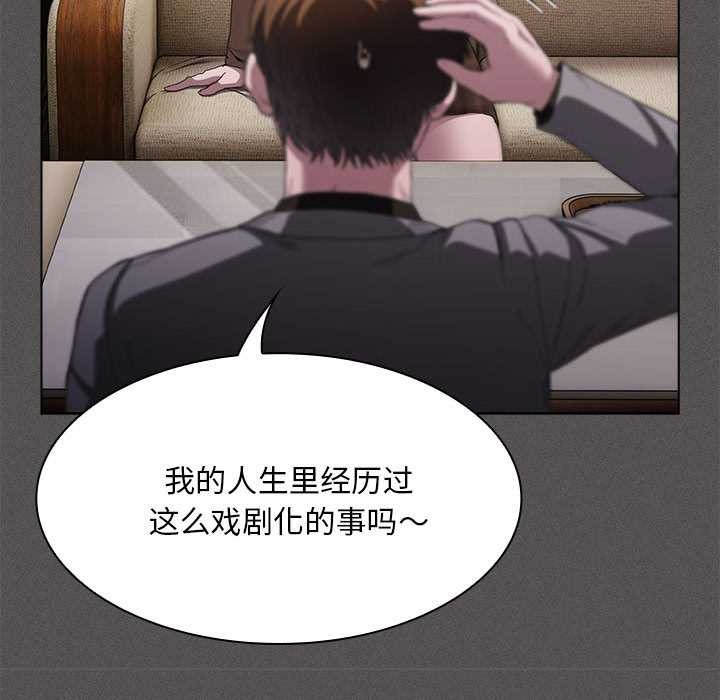 神圣陷阱第19話