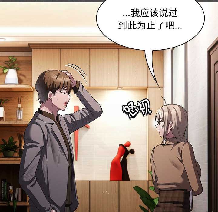 神圣陷阱第19話