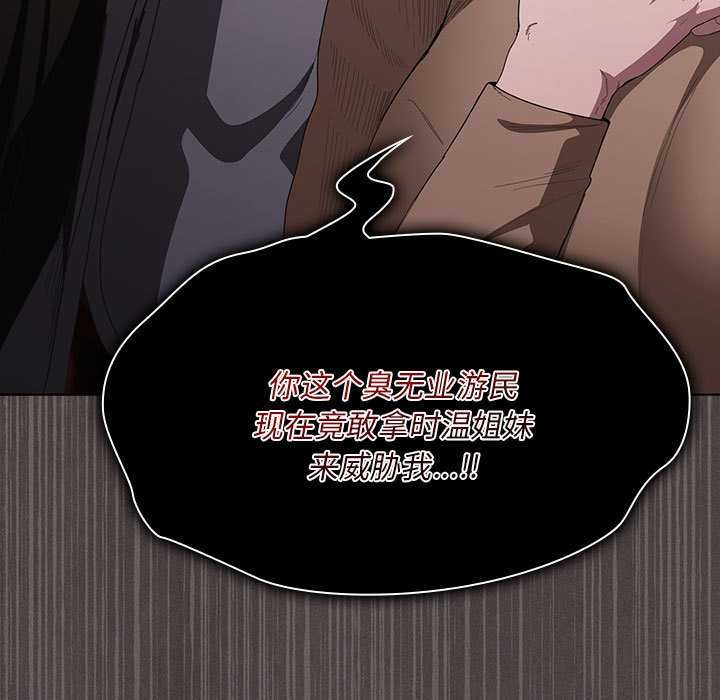 神圣陷阱第19話